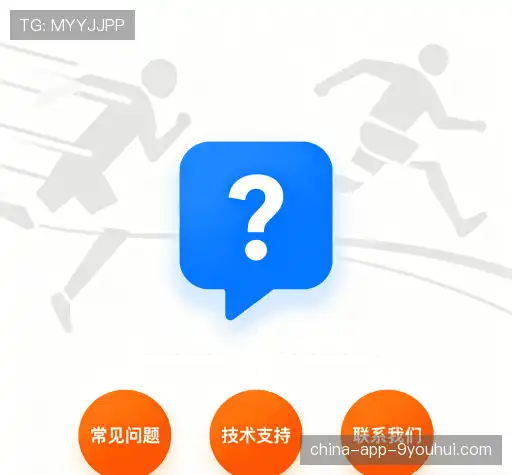 用户FAQ站